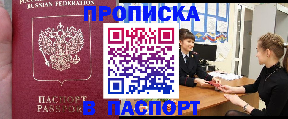 прописка для военкомата в Коломне